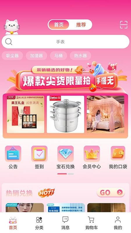 叮当喵最新版v1.3.6截图1