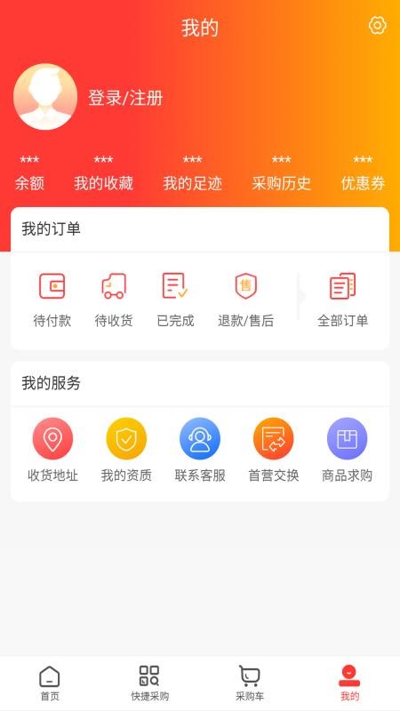 中药帮手机版v1.1截图4