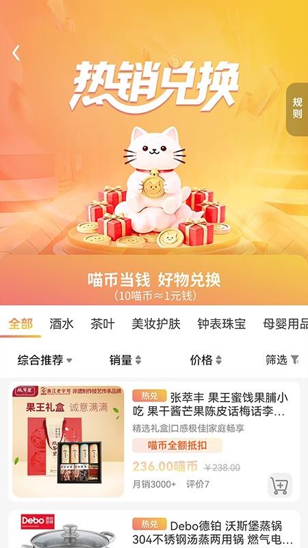 叮当喵最新版v1.3.6截图3