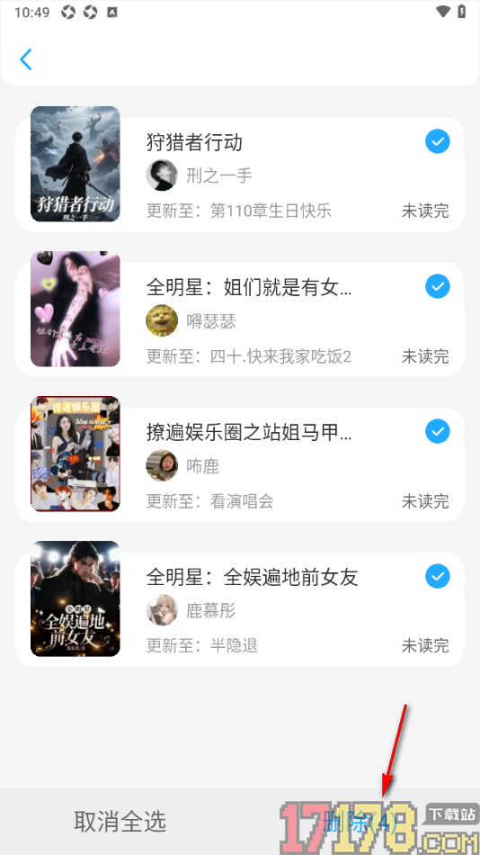 话本小说极速版手机版设置批量删除不要的阅读记录的方法