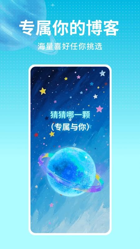 宇宙播客官网版v1.0.0截图1