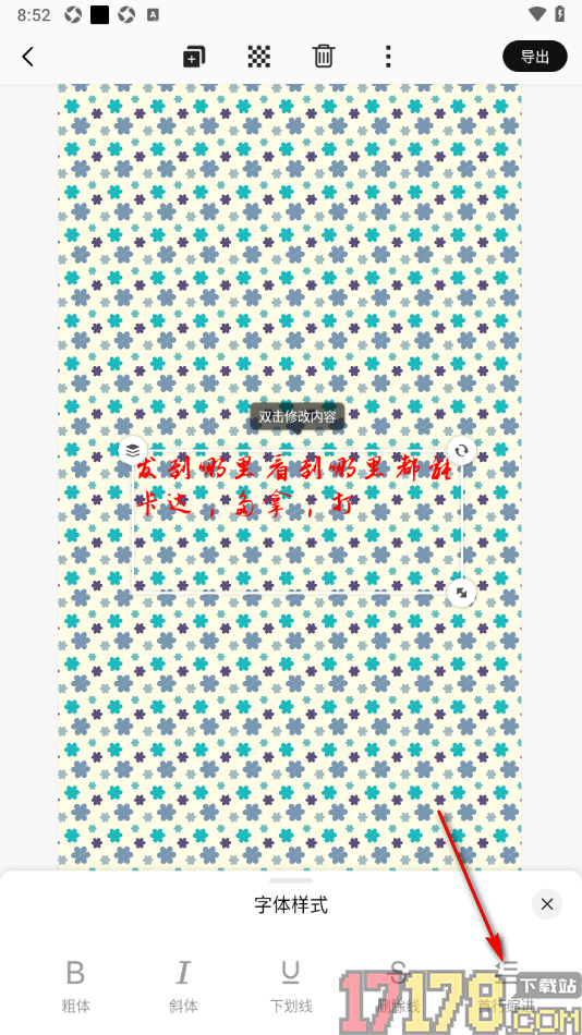 早安心语手机版设置文字首行缩进两个字符的方法