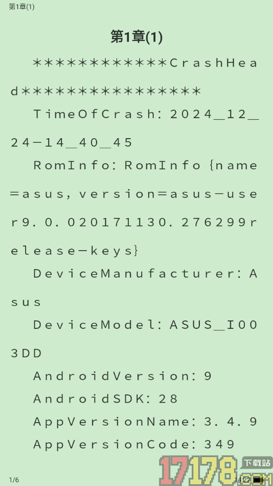 书迷小说阅读器手机版更改阅读页面背景颜色的方法