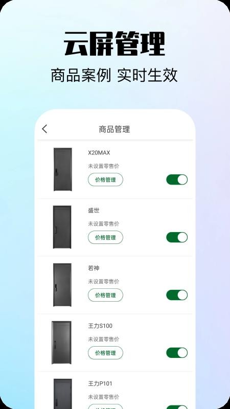 王力经销商appv2.3.2截图4