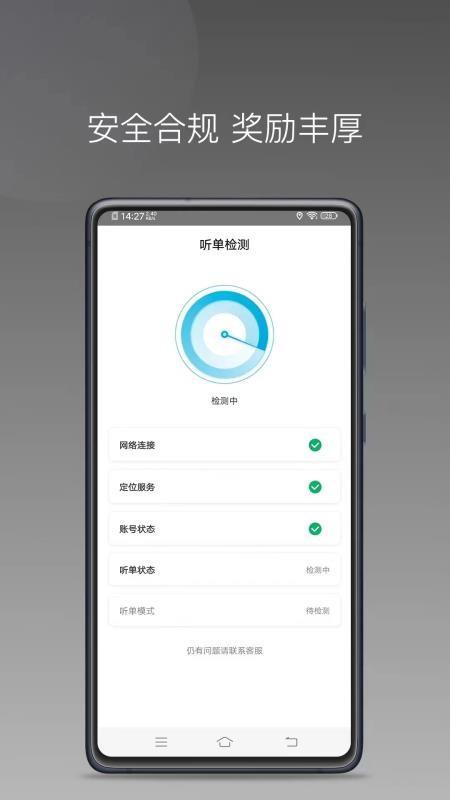 吉刻上车司机版Appv1.26.7截图2