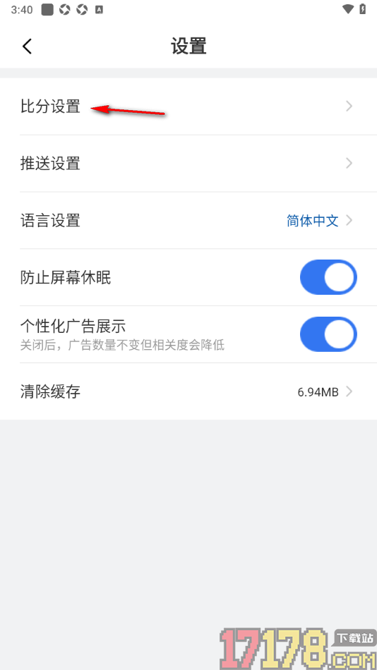 7M足球实时比分手机版设置足球比赛排序按照联赛排序的方法