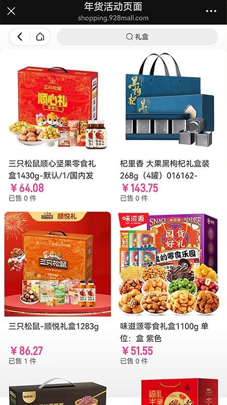 金乌谷商城官网版v2.1.2截图4