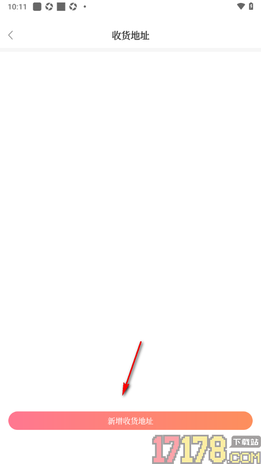 经观手机版添加我的收货地址的方法