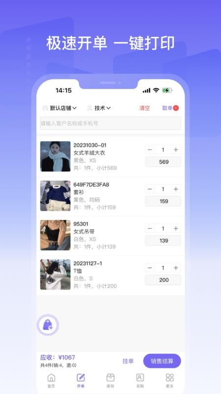 美五季appv4.4.10截图2