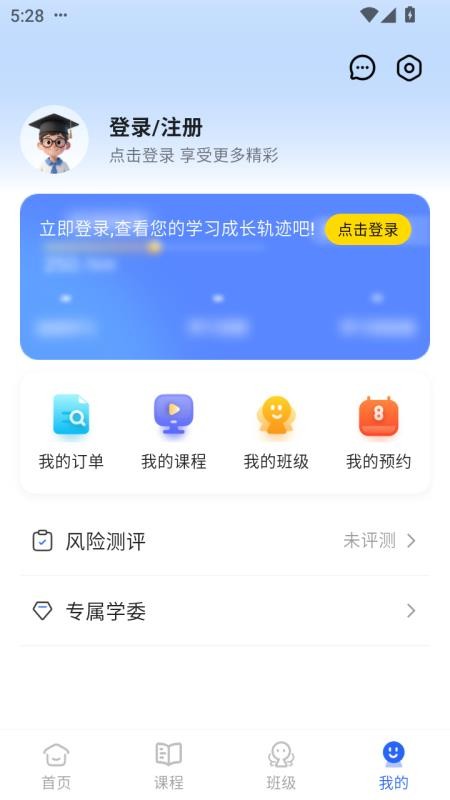 钱坤大学堂appv1.1.4截图4
