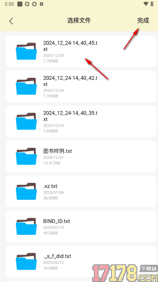 书迷小说阅读器手机版设置从本地导入小说的方法