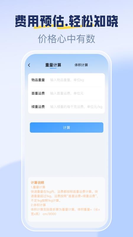 今日快递查询最新版v1.0.1截图4