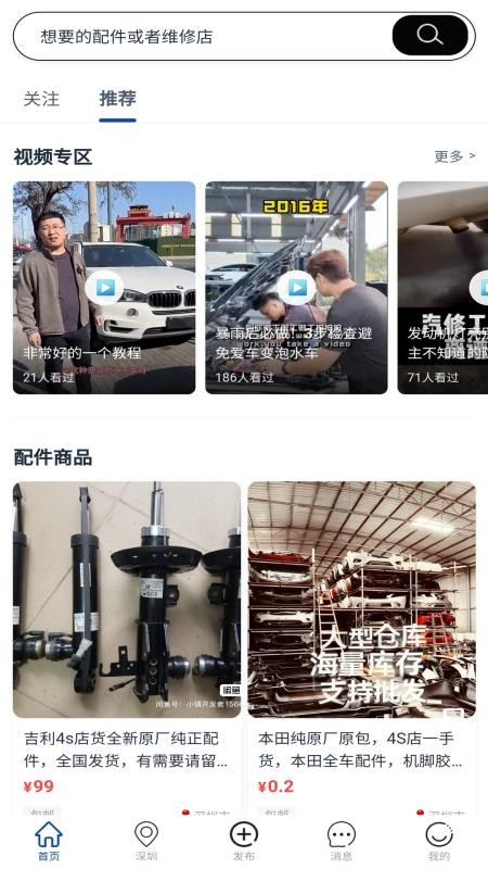 机二appv0.0.6截图1