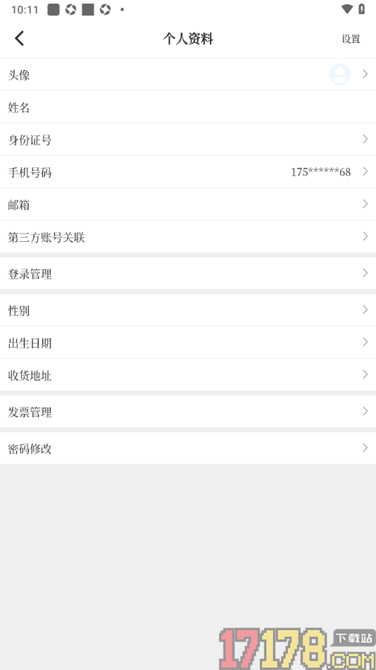 经观手机版授权关联第三方微信账号的方法