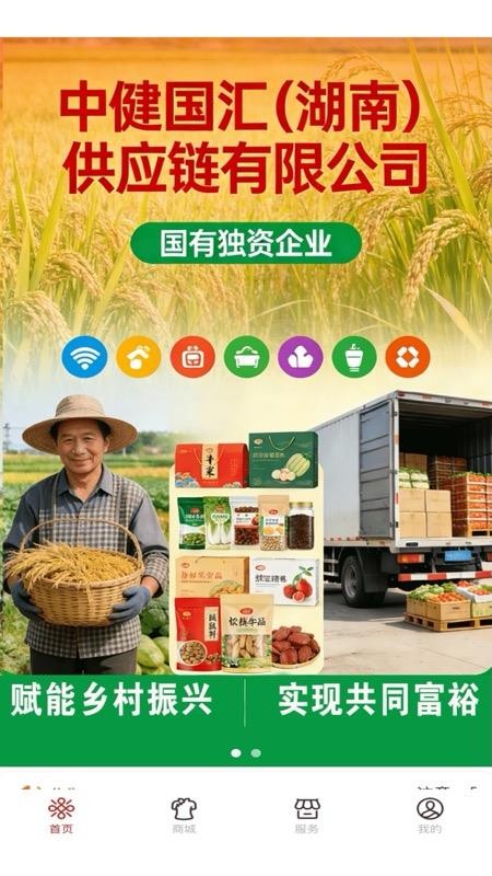 中健仓最新版v1.0.1截图1