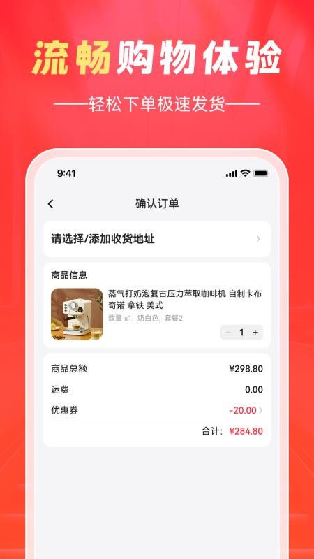 翼选客appv1.0.0截图4