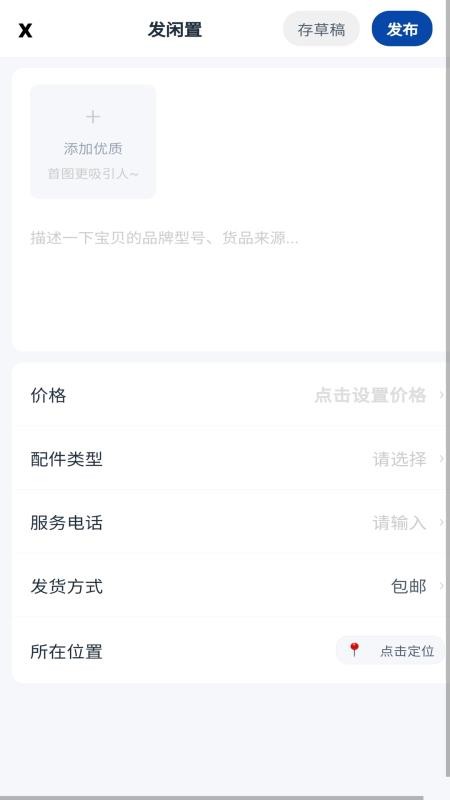 机二appv0.0.6截图3
