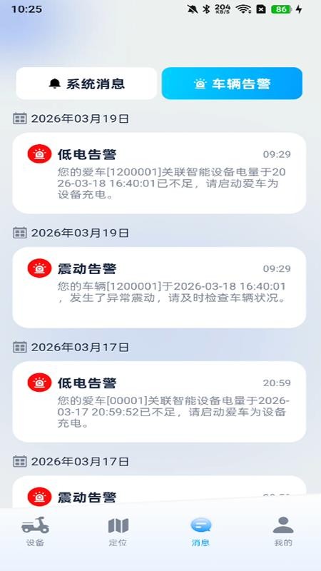 小驹Go appv2.2.0截图3