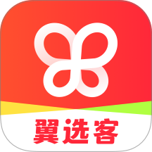 翼选客app v1.0.0