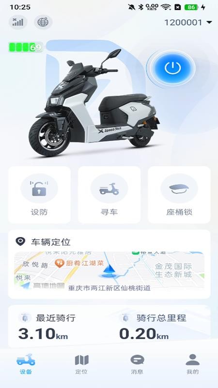 小驹Go appv2.2.0截图2