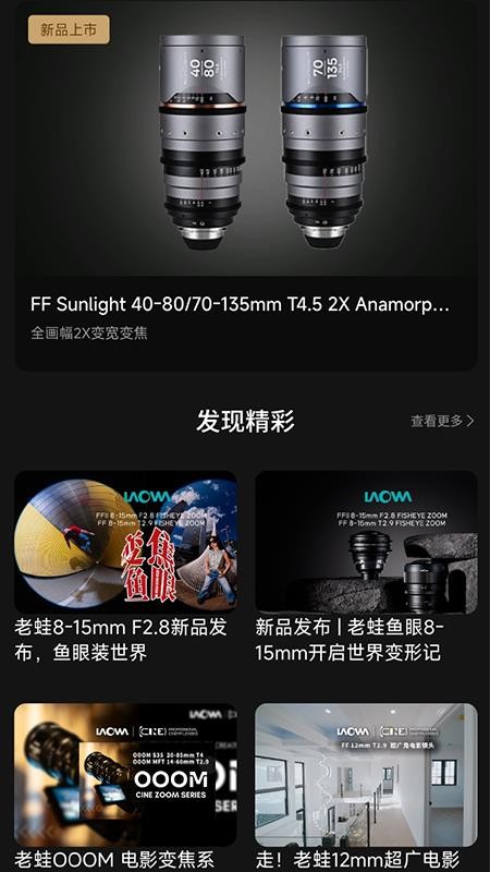 老蛙镜头官网版v1.0.7截图4