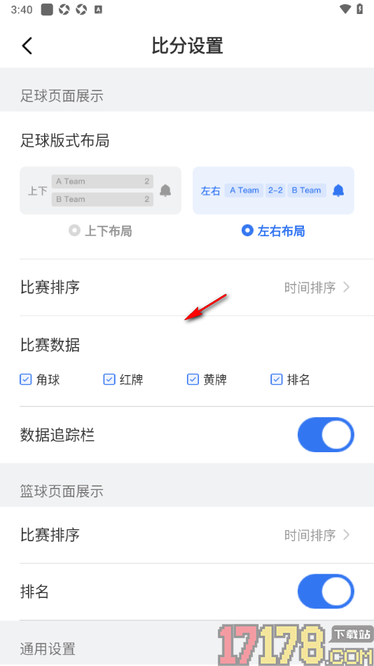 7M足球实时比分手机版设置足球版式布局为左右布局的方法