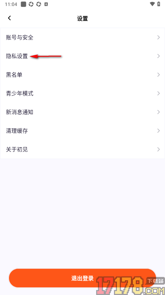 初见手机版设置隐藏我的所在地信息的方法