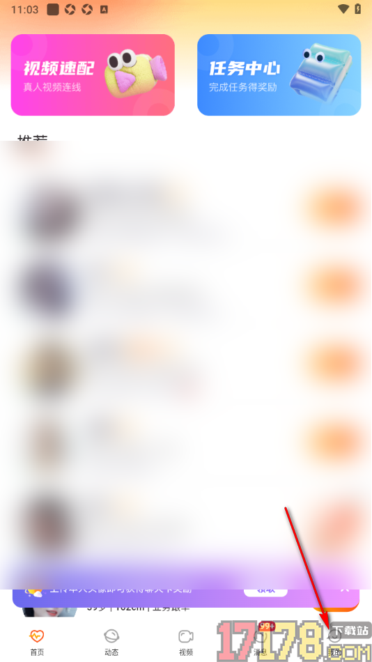 初见手机版设置隐藏我的所在地信息的方法