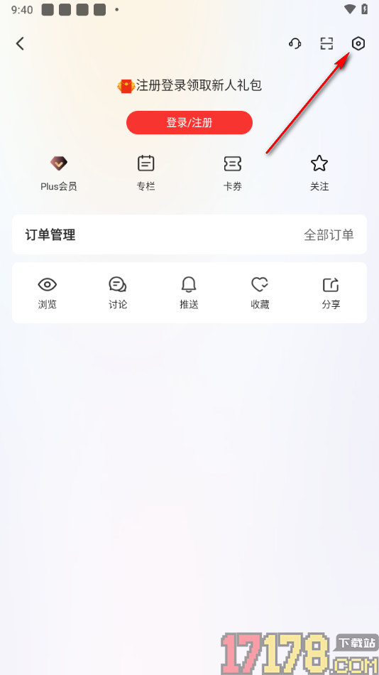 和讯财经手机版进行检查更新升级的方法