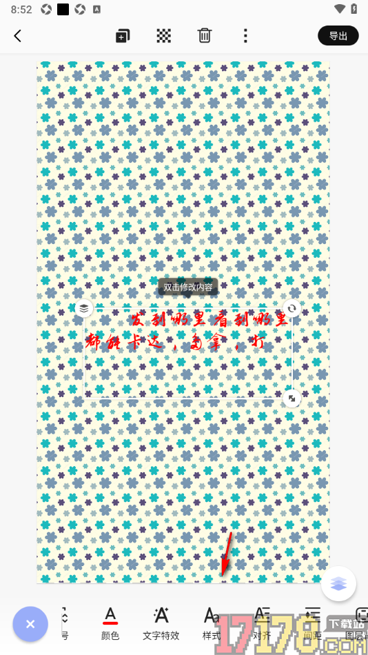 早安心语手机版设置文字首行缩进两个字符的方法