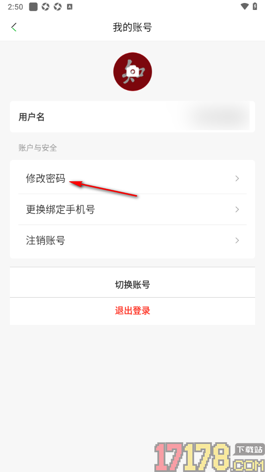 知网阅读手机版设置登录应用密码的方法