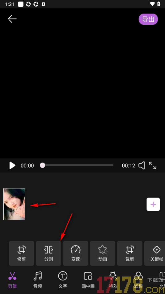 悟空剪辑手机版设置将一个视频分割成两个视频的方法
