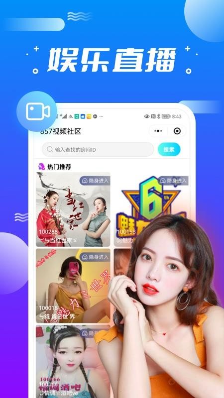 聚视纪appv8.0.4截图1