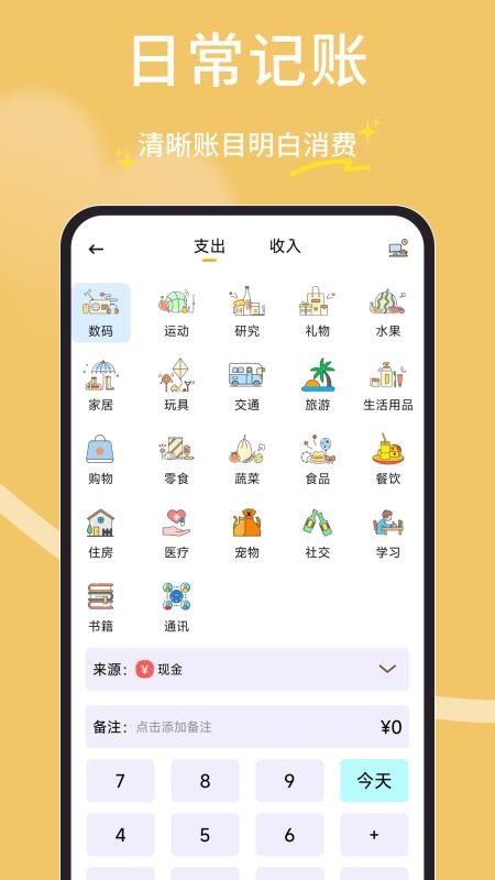 橘子多多手机版v1.0.4截图3