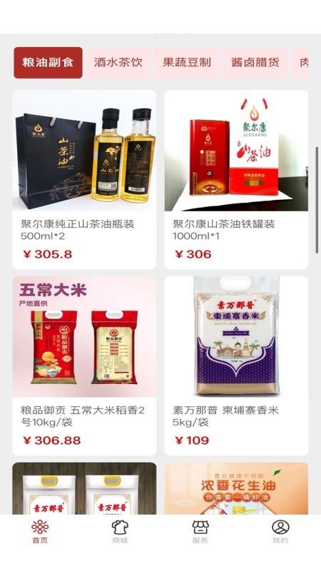 中健仓最新版v1.0.1截图2