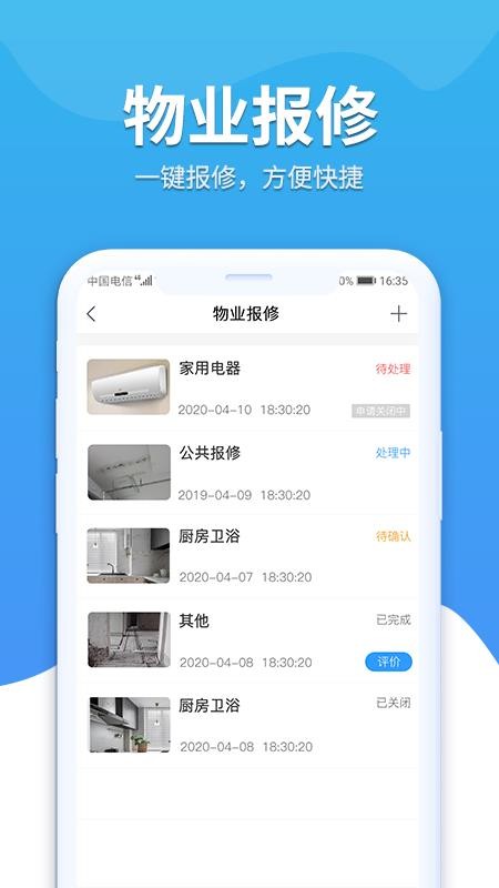 幸福苑手机版v1.2.10截图3
