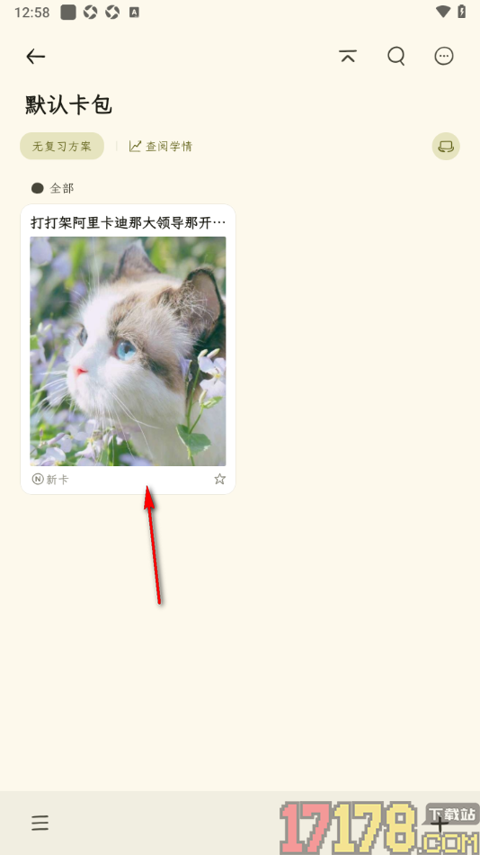 刻记手机版设置裁剪图片大小的方法