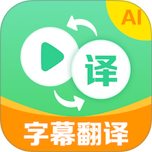 视频翻译器免费版 v1.0.8