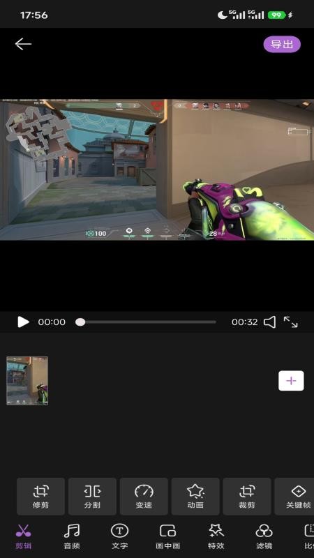 悟空剪辑appv1.0.0截图3