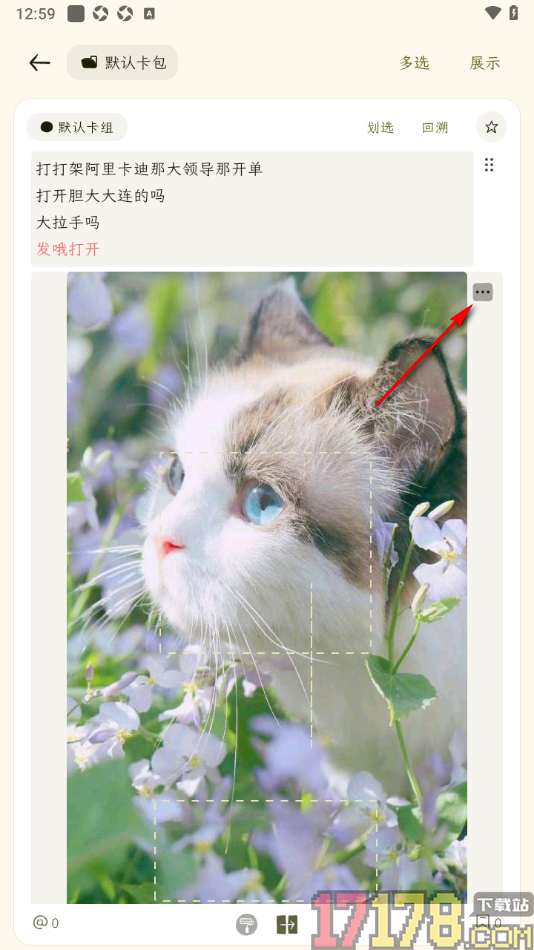 刻记手机版设置裁剪图片大小的方法