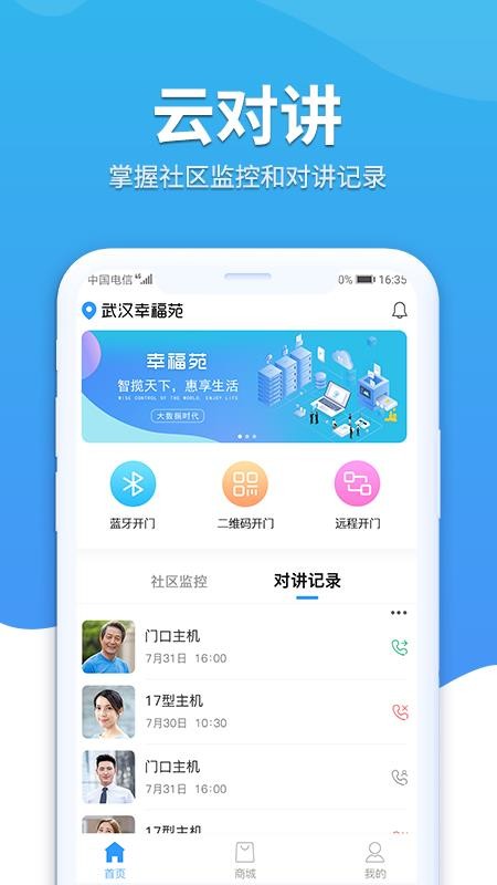 幸福苑手机版v1.2.10截图2