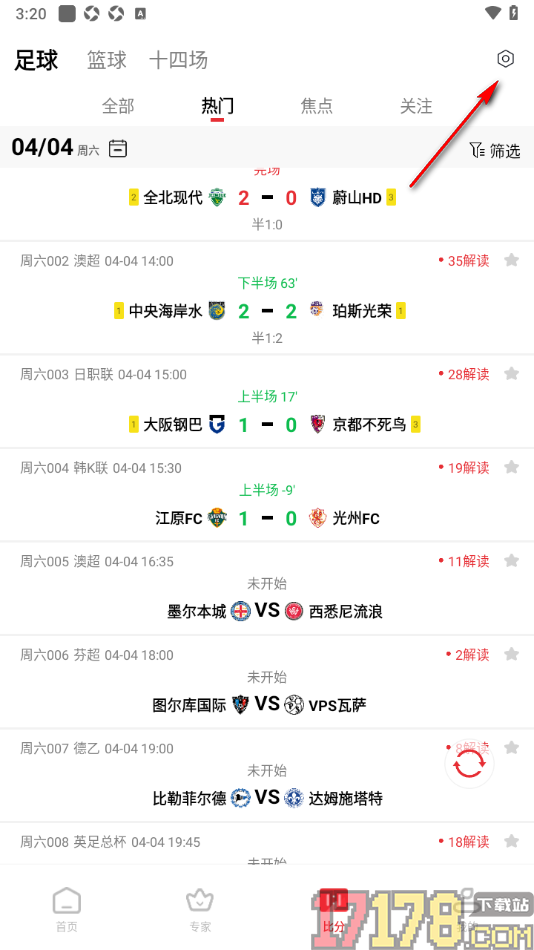 球胜比分手机版设置不接收比赛中断提醒通知的方法