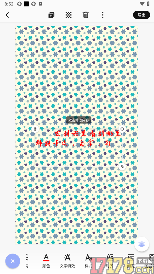 早安心语手机版设置文字首行缩进两个字符的方法