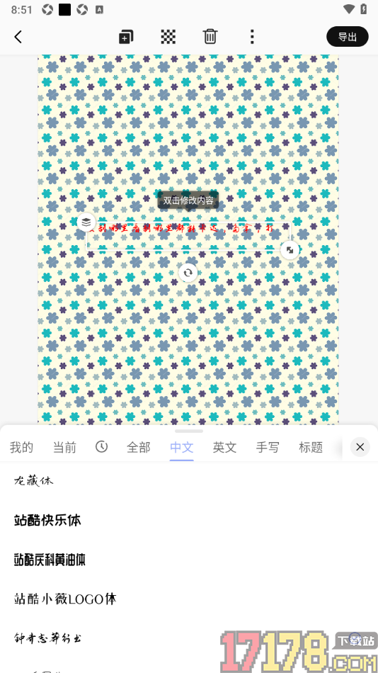 早安心语手机版设置修改海报中文字字体颜色和样式的方法