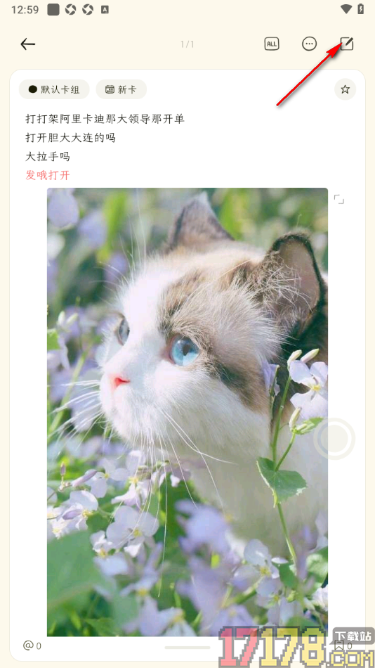 刻记手机版设置裁剪图片大小的方法