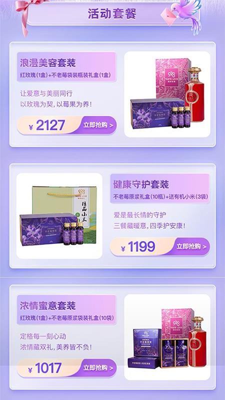 金乌谷商城官网版v2.1.2截图3