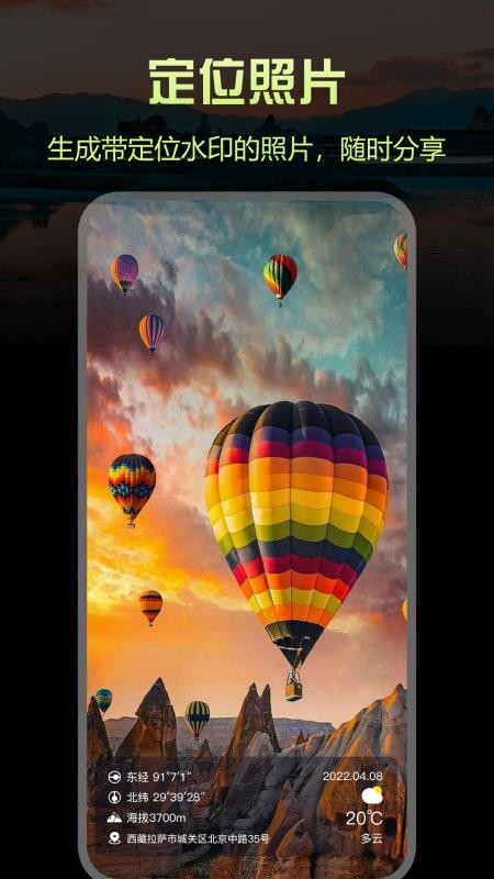 指南针Pro官方版v1.2.4截图3