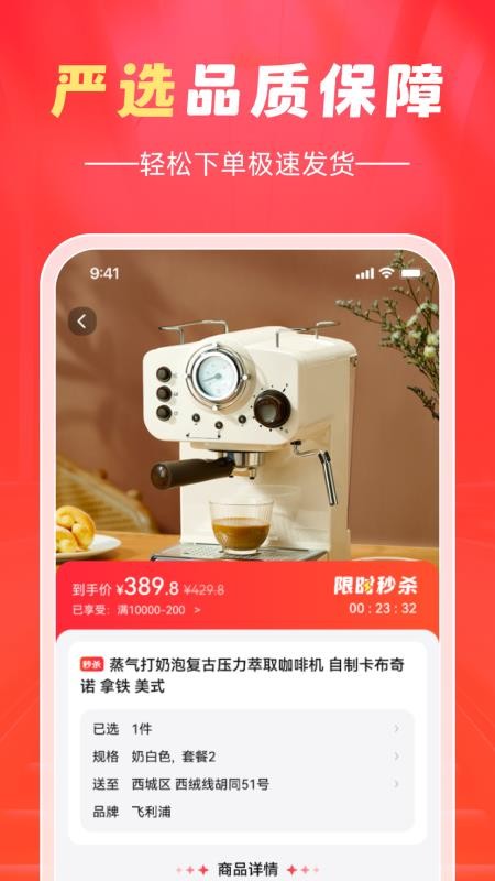 翼选客appv1.0.0截图3