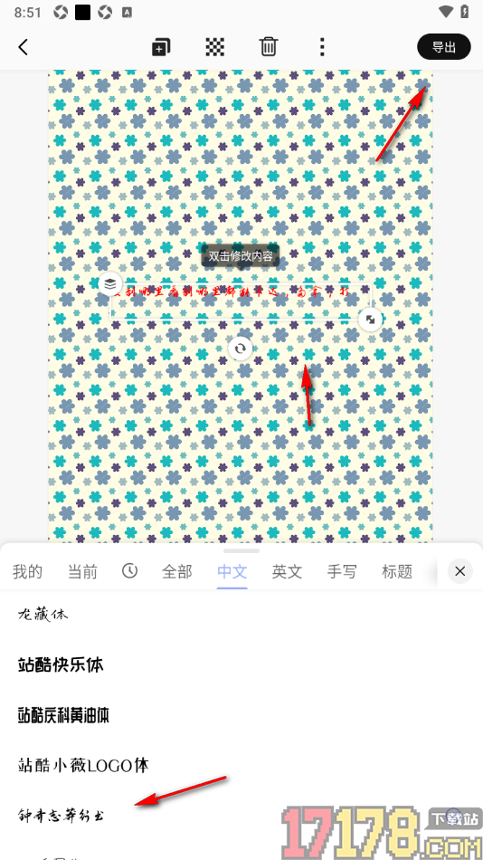 早安心语手机版设置修改海报中文字字体颜色和样式的方法