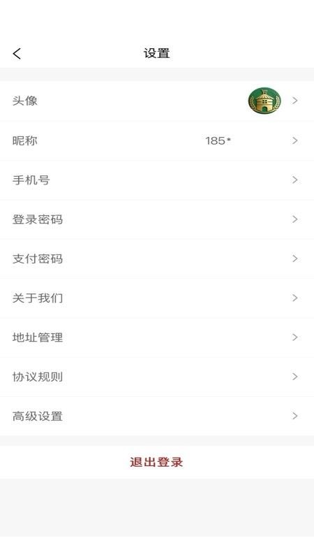 中健仓最新版v1.0.1截图4